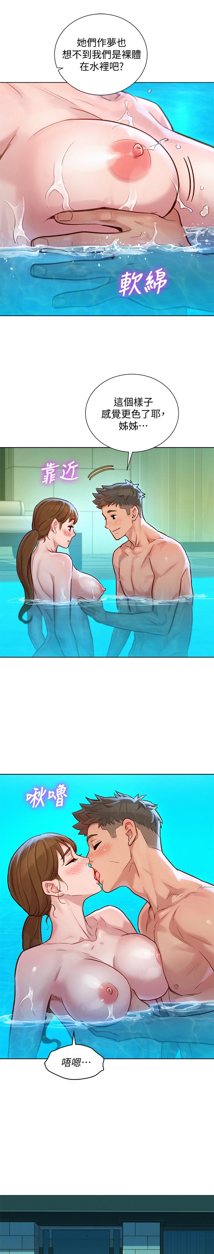 第130话-不介意的话幫我塗蘆薈吧 - 第9.jpg页