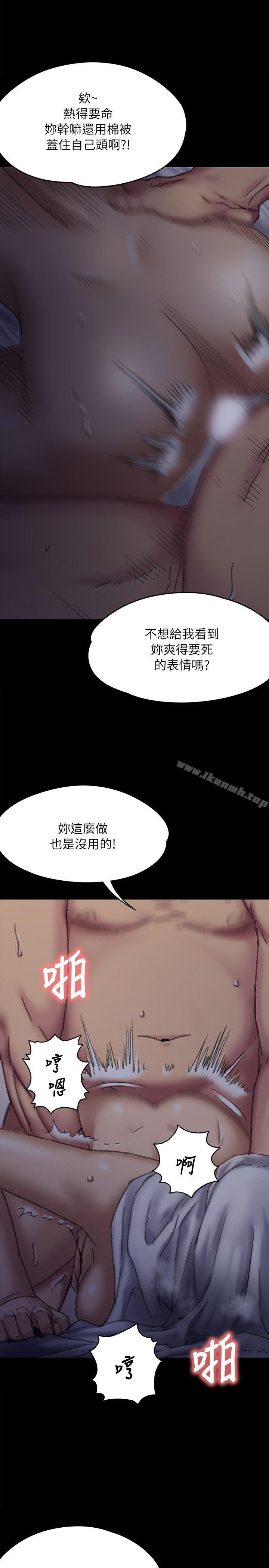 第59話 - 誠實的身體 - 第21.jpg页