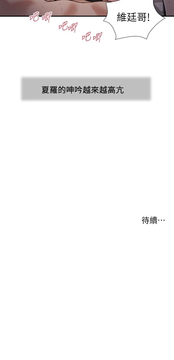 第88话-你舔的我感觉好奇怪 - 第25.jpg页