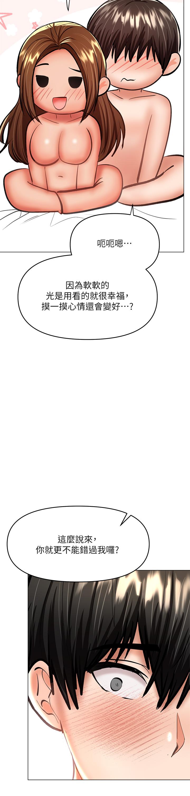 第28話-終於結為一體的兩人 - 第25.jpg页