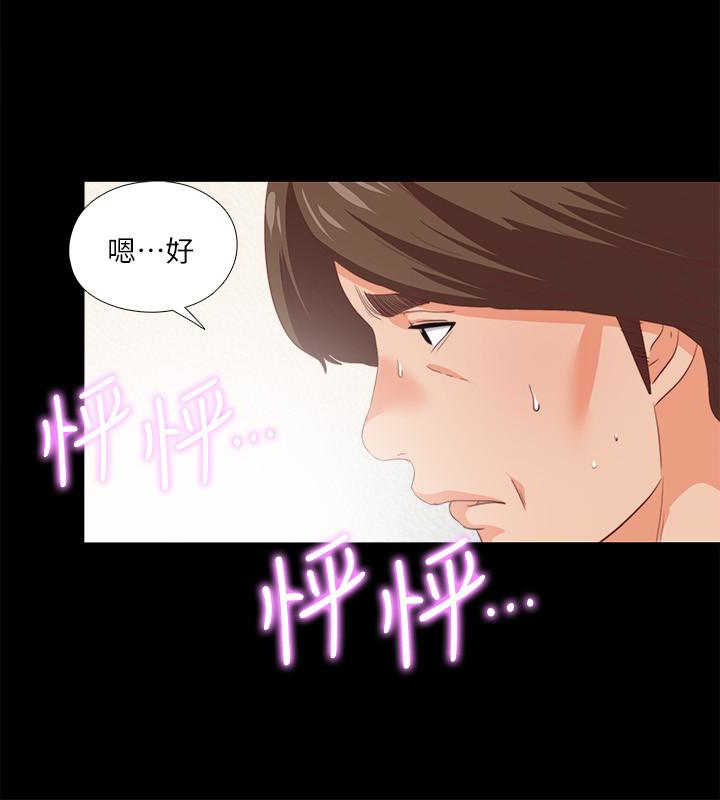 第16話-恩潔大膽的要求 - 第18.jpg页
