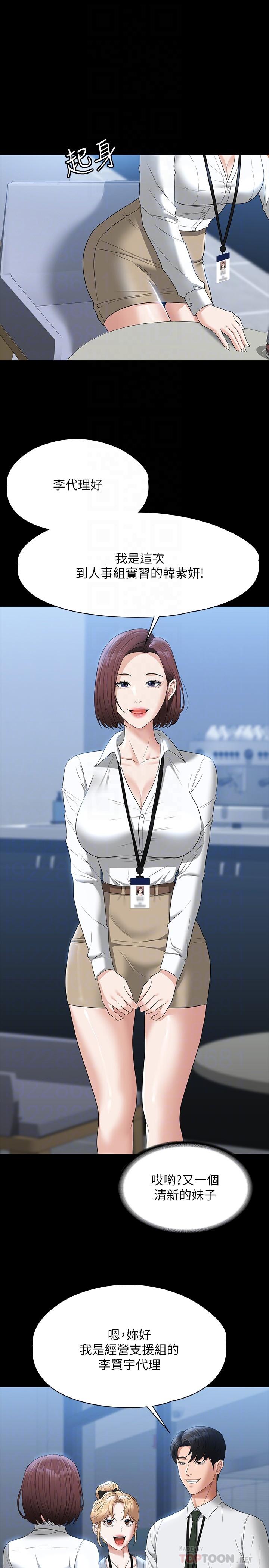 第53話-充滿人妻味道的新婚房 - 第8.jpg页