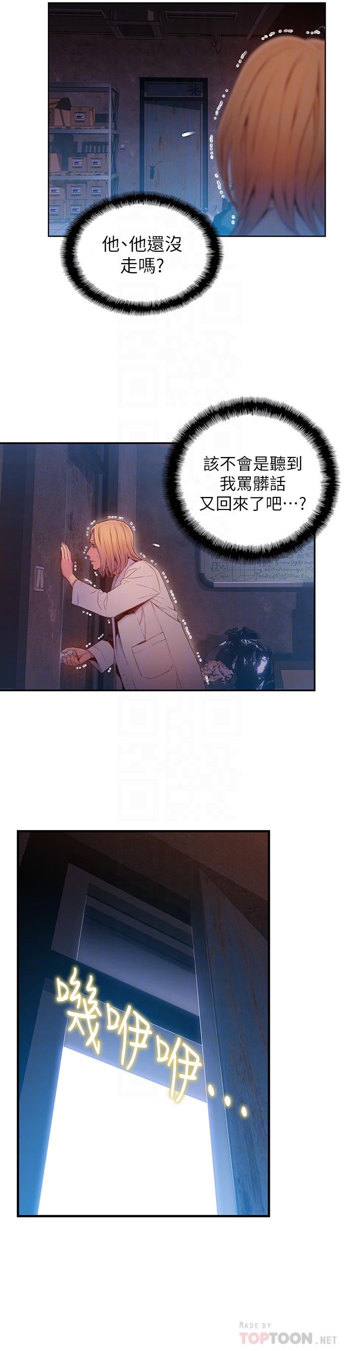 第64話-好不想分開 - 第8.jpg页