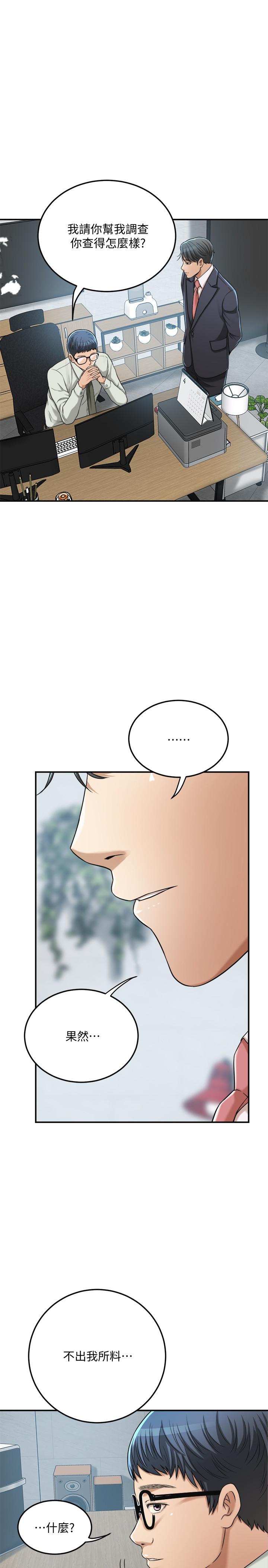 第39話-處心積慮想揭穿筱妍 - 第37.jpg页