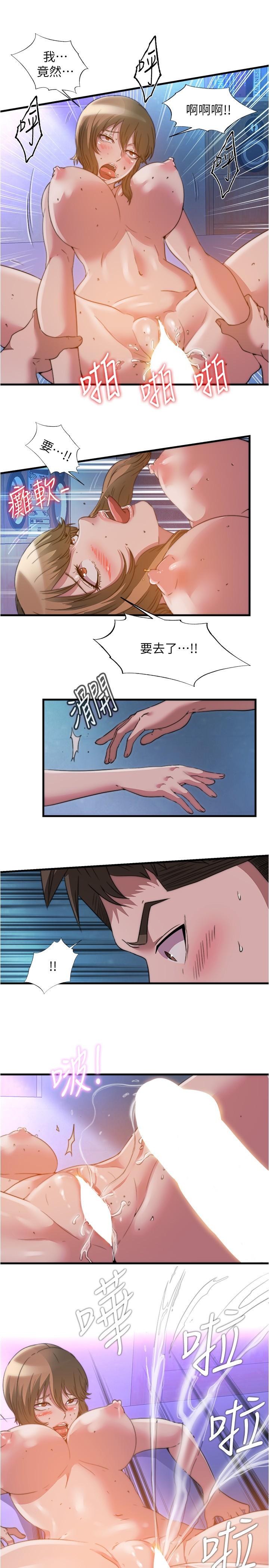 第101话-都要射給我才對 - 第7.jpg页