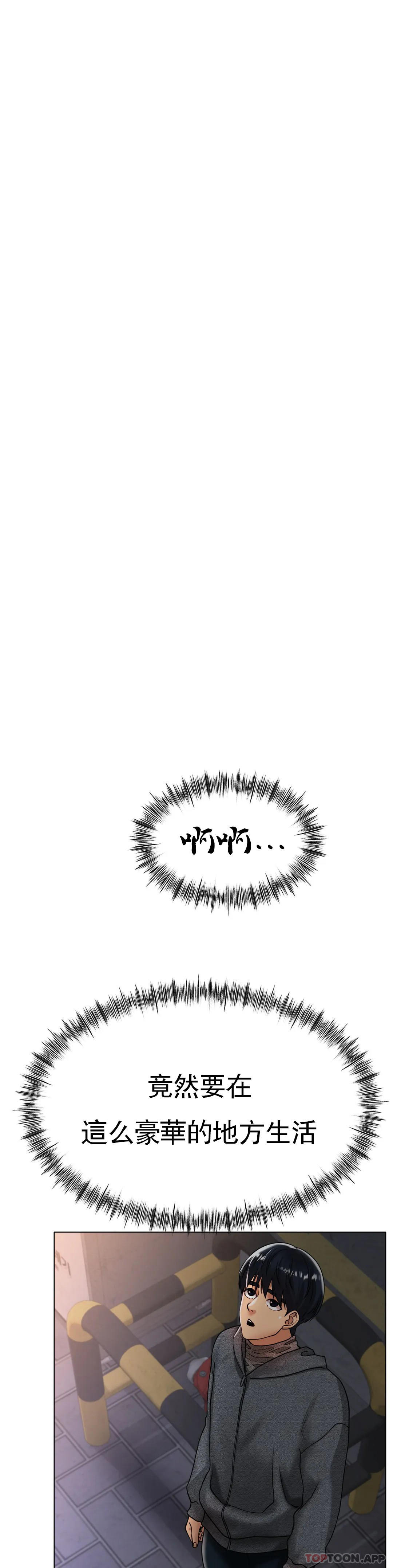 第34话-让我疯狂的 - 第8.jpg页