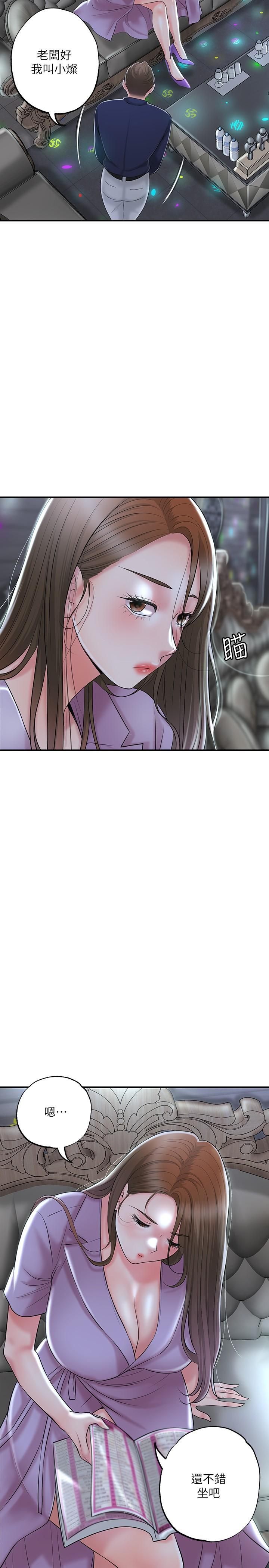 第86话-美珠出轨，力灿牛郎登场 - 第23.jpg页