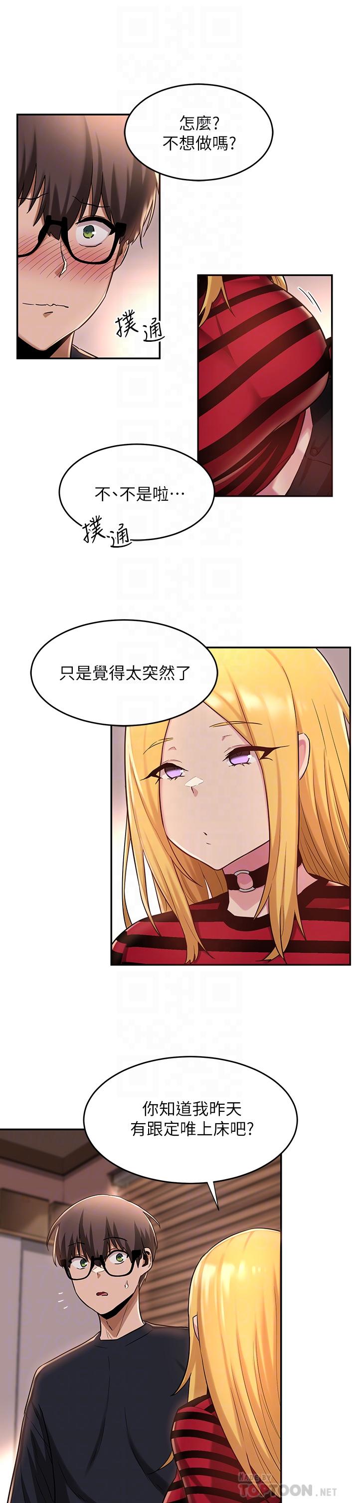 第11話-跟學姐學做愛 - 第16.jpg页