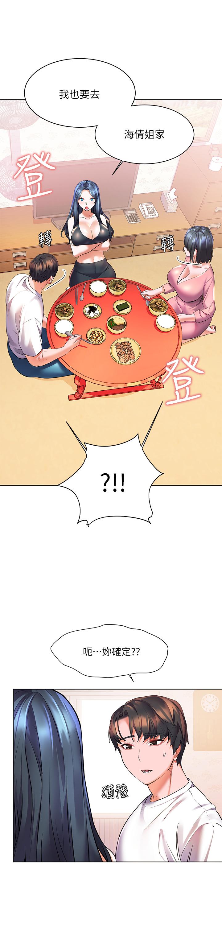 第19話-在睡著的亞里旁大膽調情 - 第28.jpg页