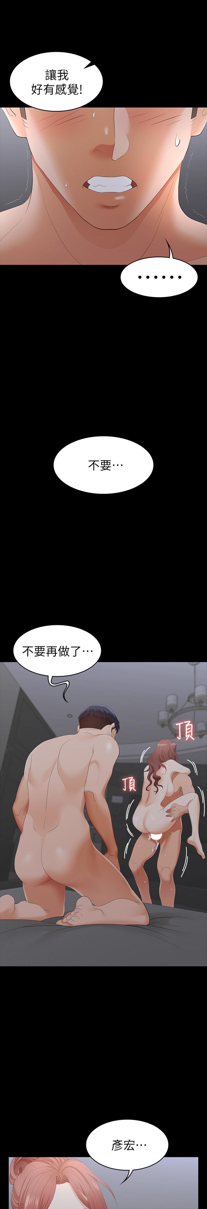 第17話-把氣出在智賢身上 - 第34.jpg页