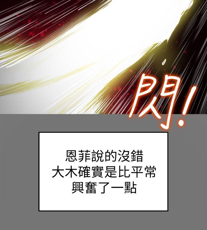 第19話-從現在起我要盡情享受 - 第12.jpg页