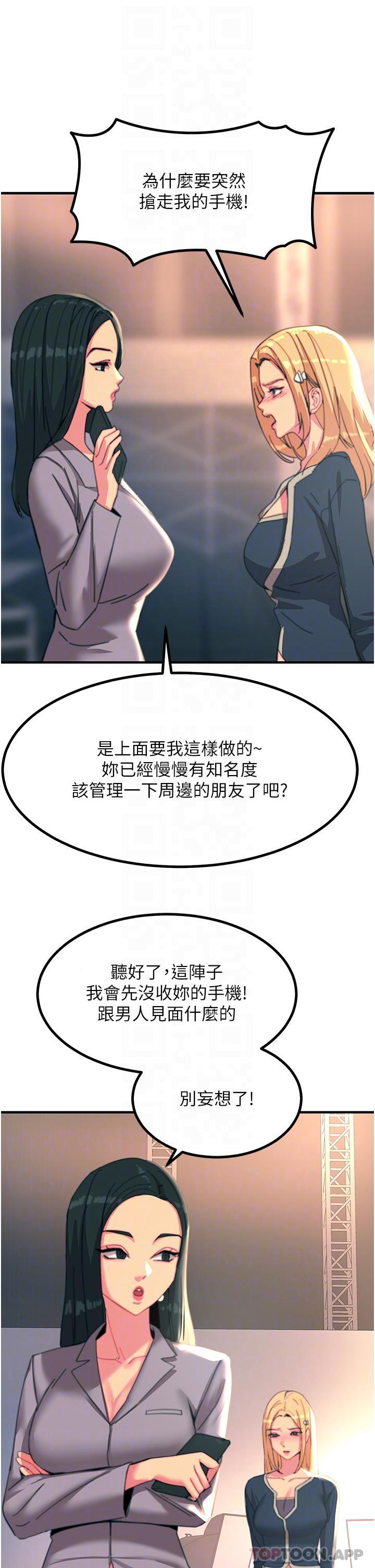 第45话-抗拒不了的巨鵰诱惑 - 第17.jpg页