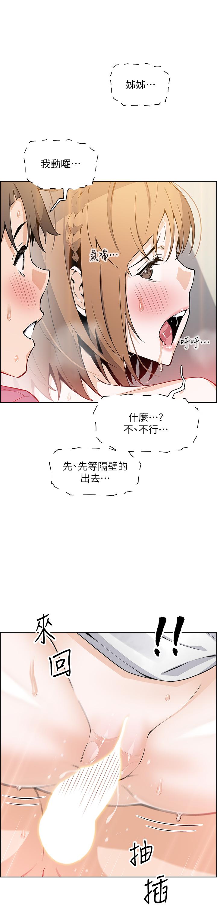 第34話-跟雅瑩姐解鎖新玩法 - 第26.jpg页