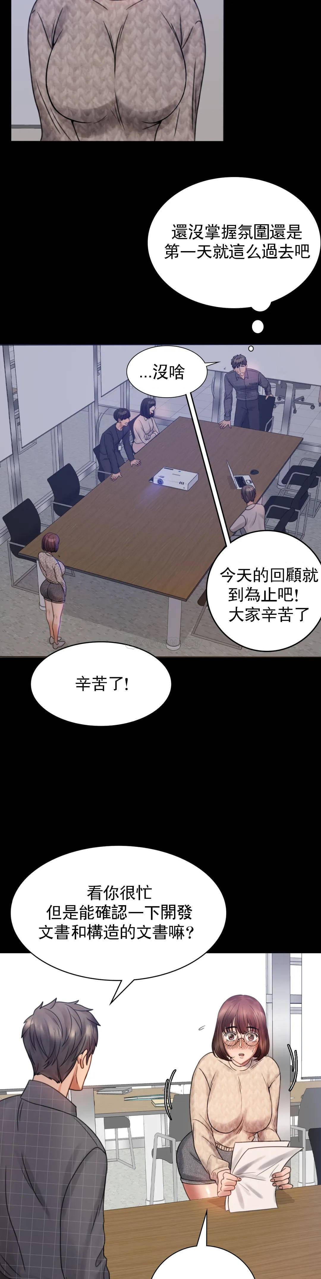 第2话-诱惑已婚女人 - 第49.jpg页