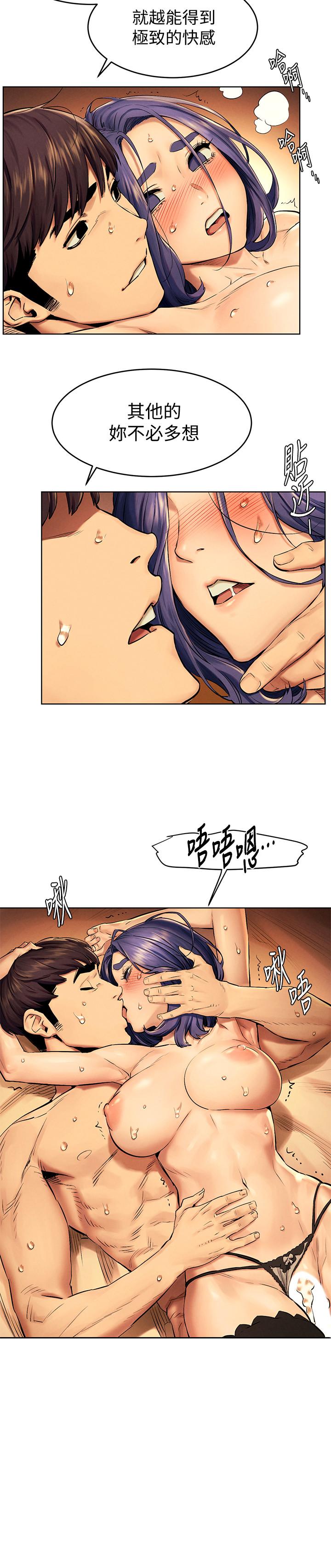 第113話-M屬性被激發的宋多瑛 - 第24.jpg页