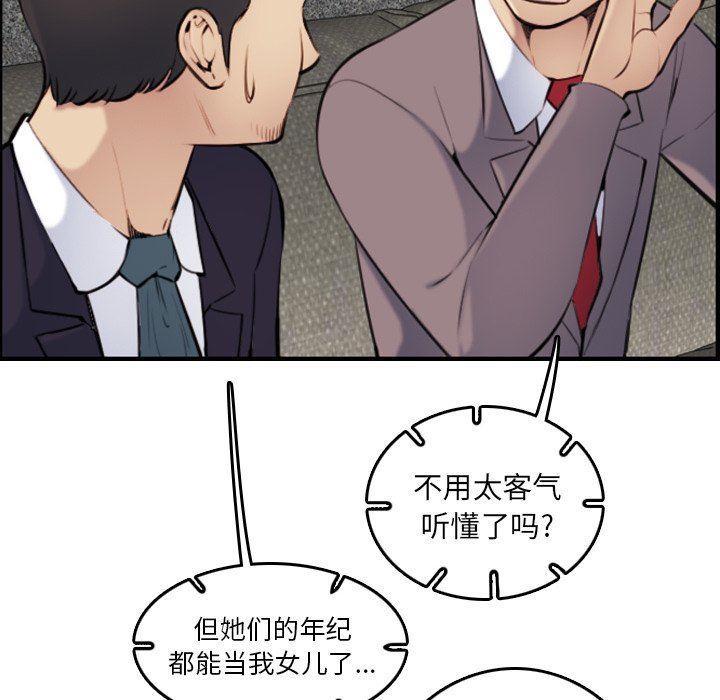 第5话 - 第80.jpg页