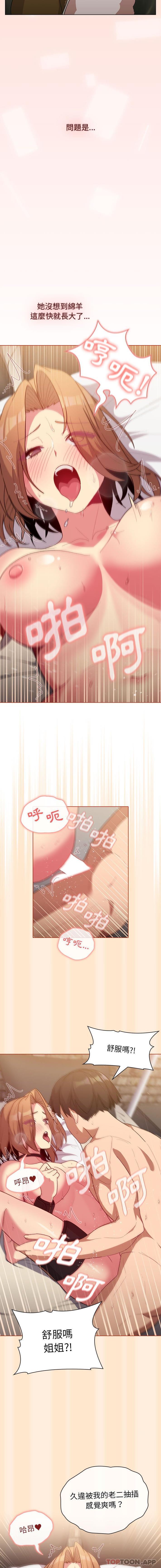 第36话 - 第3.jpg页