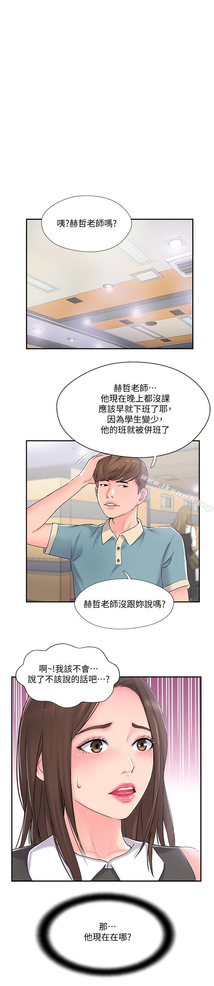 第11話-皮膚光滑細嫩的人妻 - 第1.jpg页