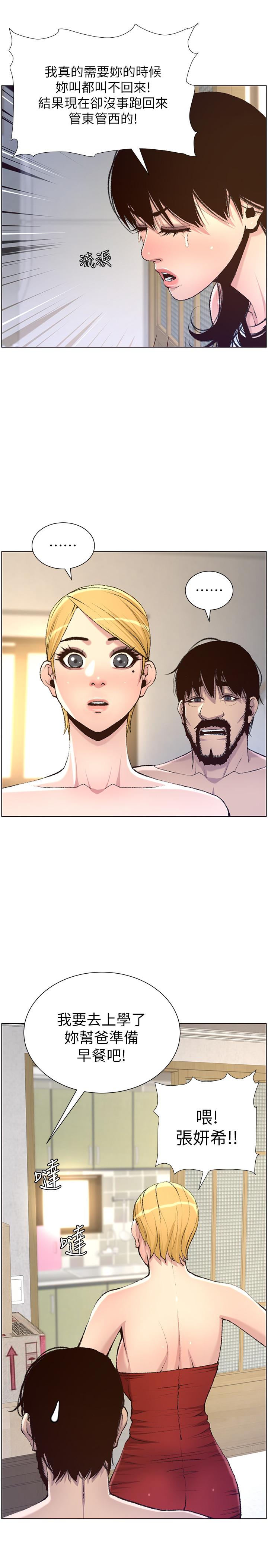 第65话-男人在床上不争气，只好... - 第20.jpg页