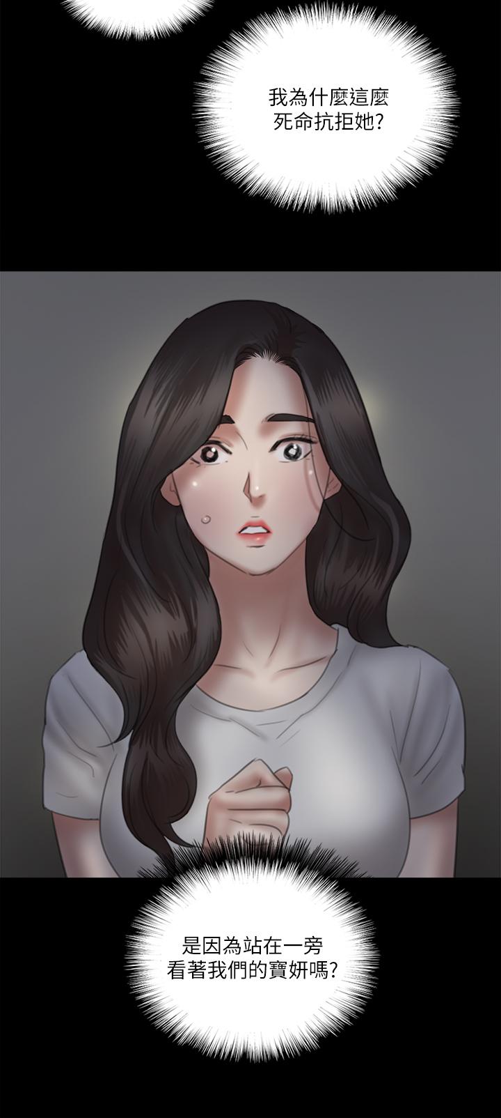 第24話-你現在是要...假戲真做嗎 - 第39.jpg页