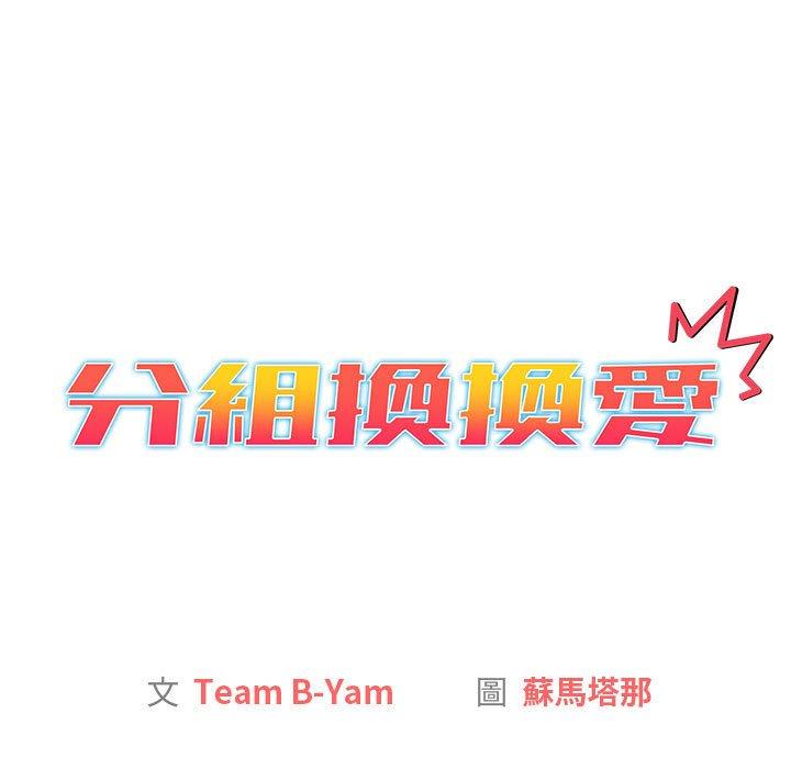 第29话 - 第17.jpg页