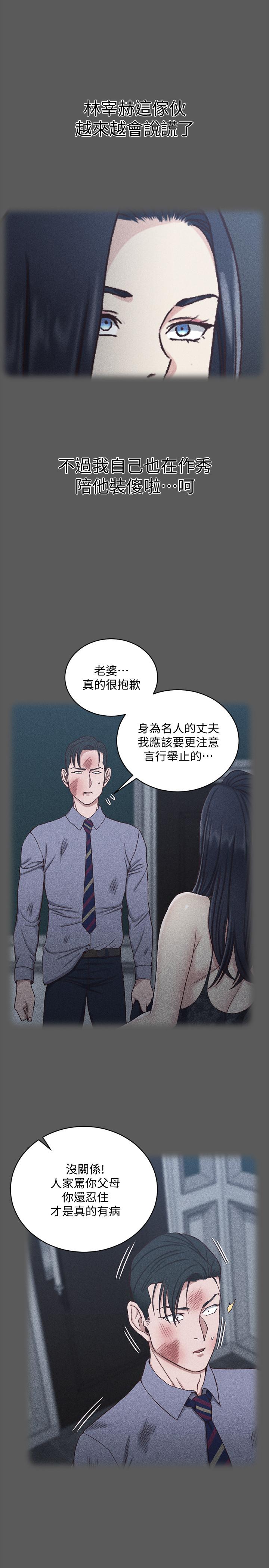 第106話-誘惑江霖的瑜伽講師 - 第13.jpg页