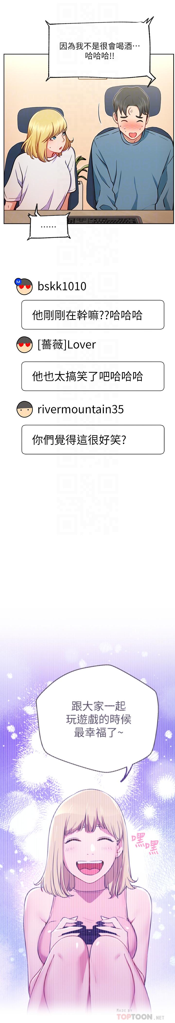 第15話-我應該也很好吃噢 - 第14.jpg页
