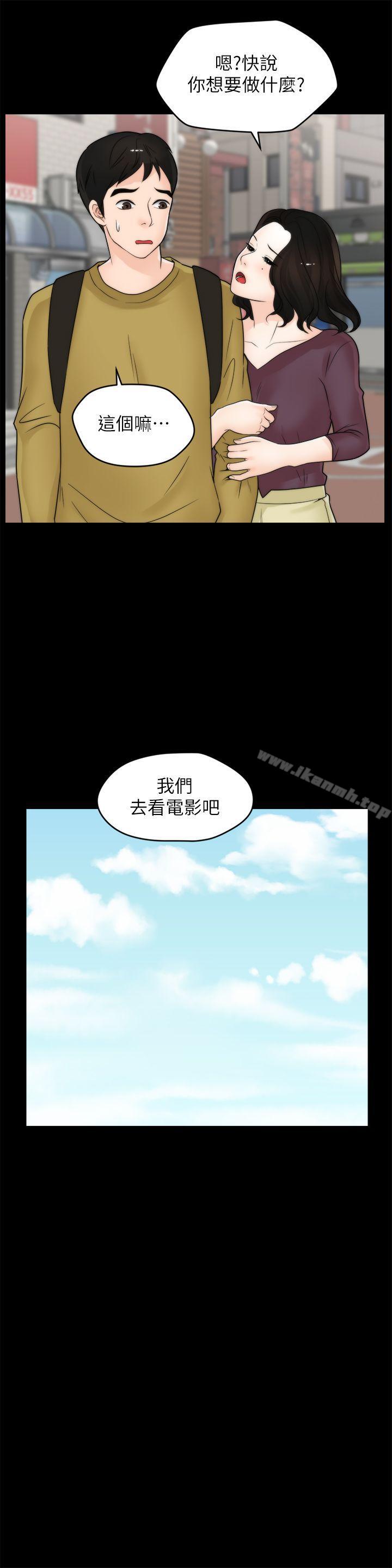 第33話-陪我玩 - 第17.jpg页