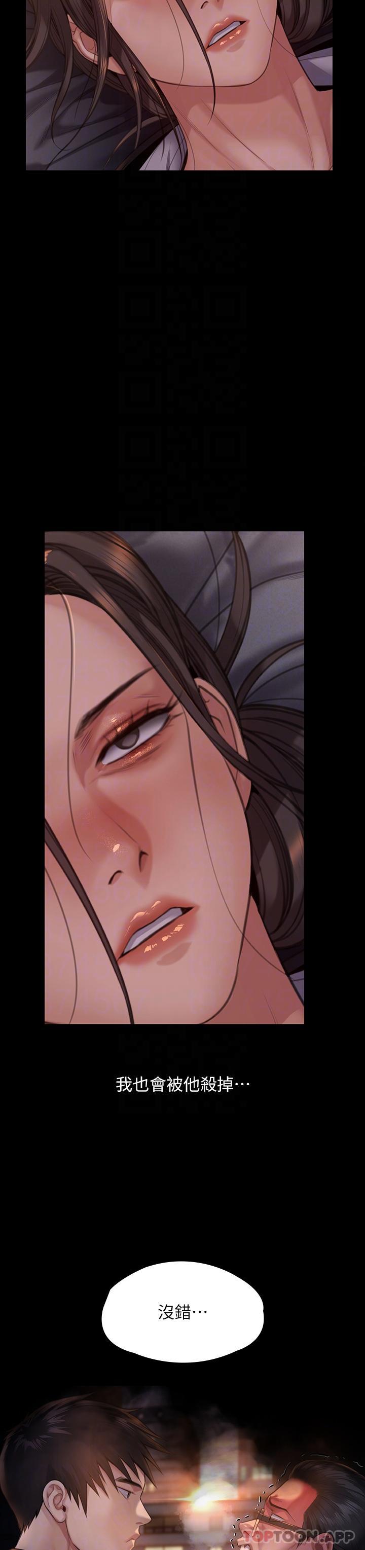 第273话-我要把妳当狗干 - 第18.jpg页