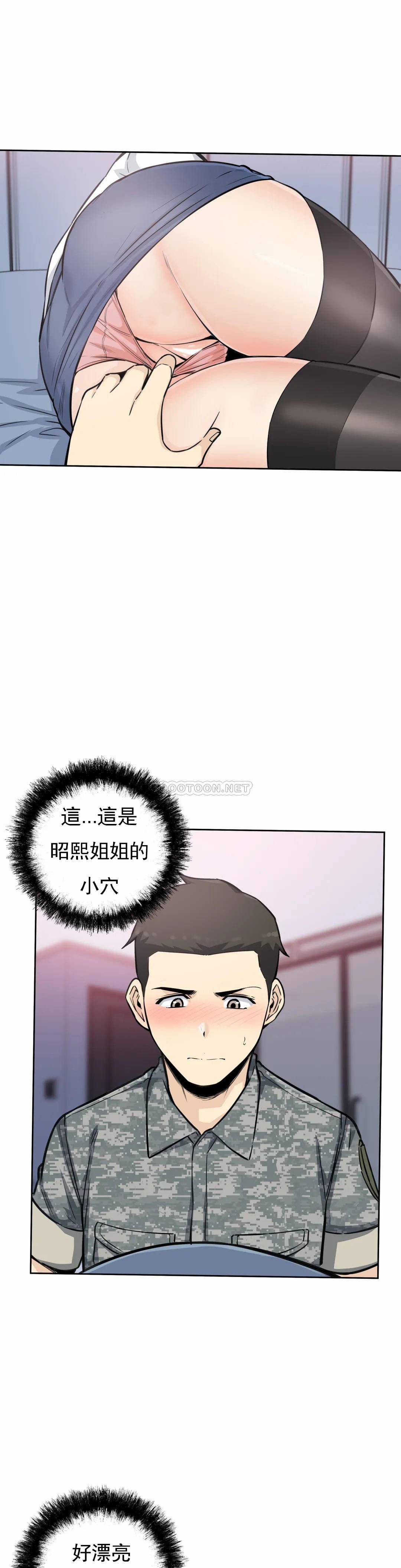 第6话-又软又大 - 第31.jpg页