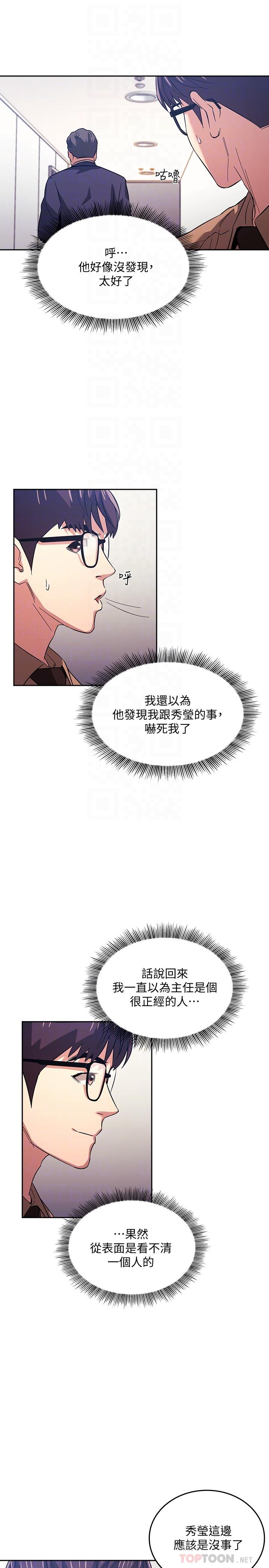 第36話-要夠刺激你才會興奮 - 第14.jpg页