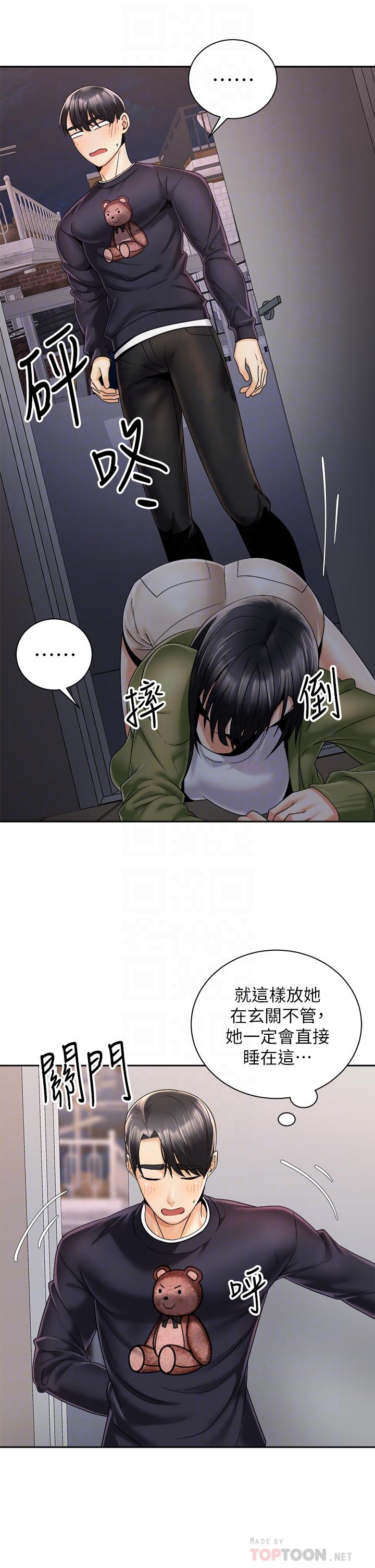 第27話-哥哥，當我炮友吧 - 第16.jpg页