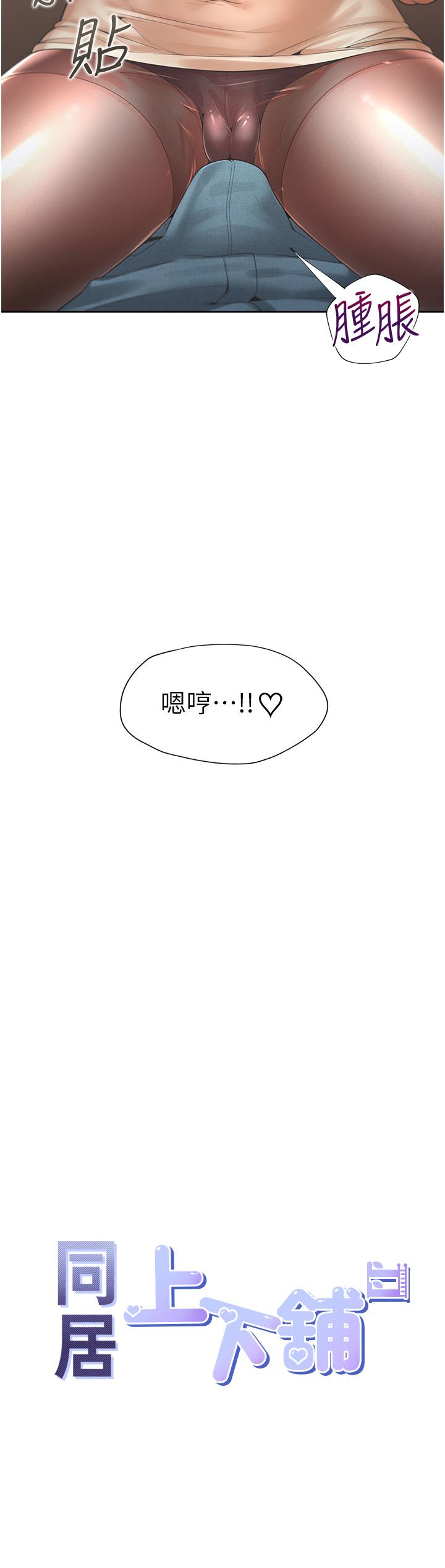 第12話-插太深了 - 第5.jpg页