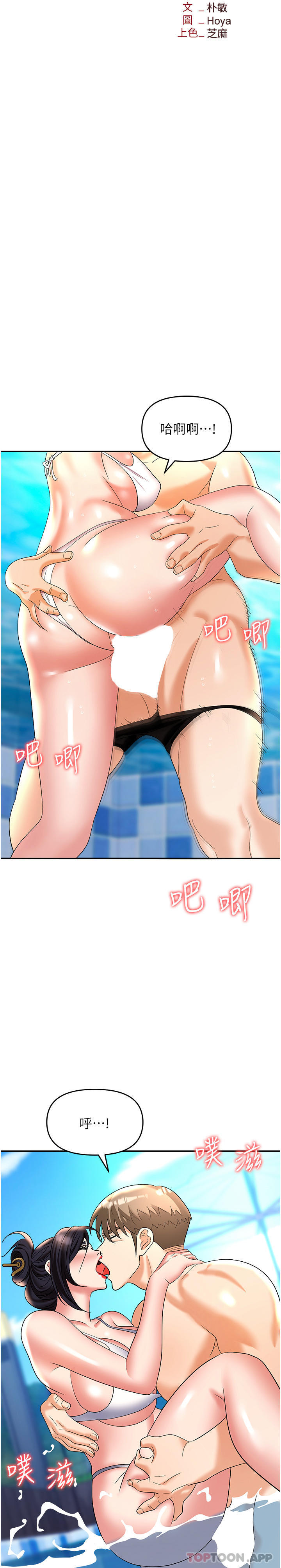 第32话-大啖鲜嫩处女鲍 - 第2.jpg页
