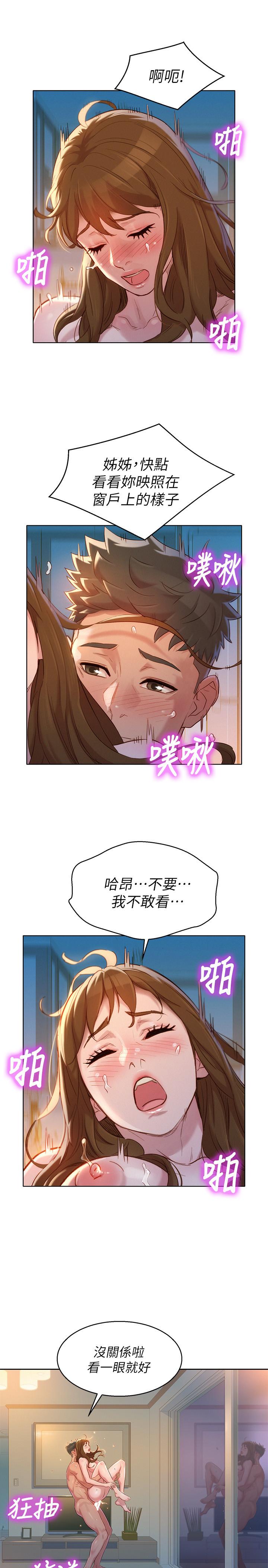 第111话-讓姐姐看自己的瘙樣 - 第27.jpg页