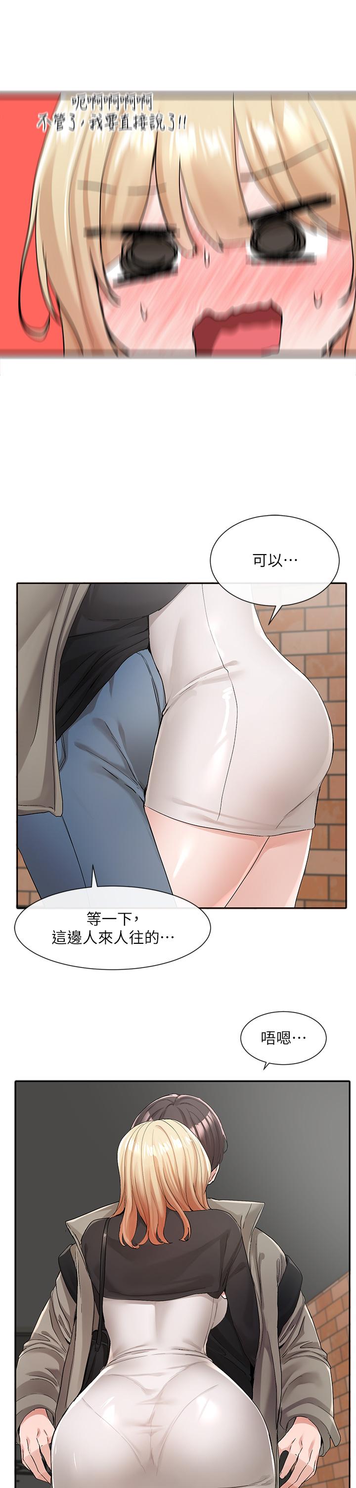 第115话-我要你抱抱 - 第34.jpg页
