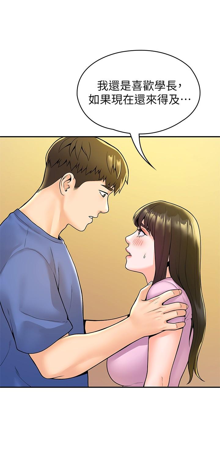 第49話-給藝婷的特別禮物 - 第22.jpg页