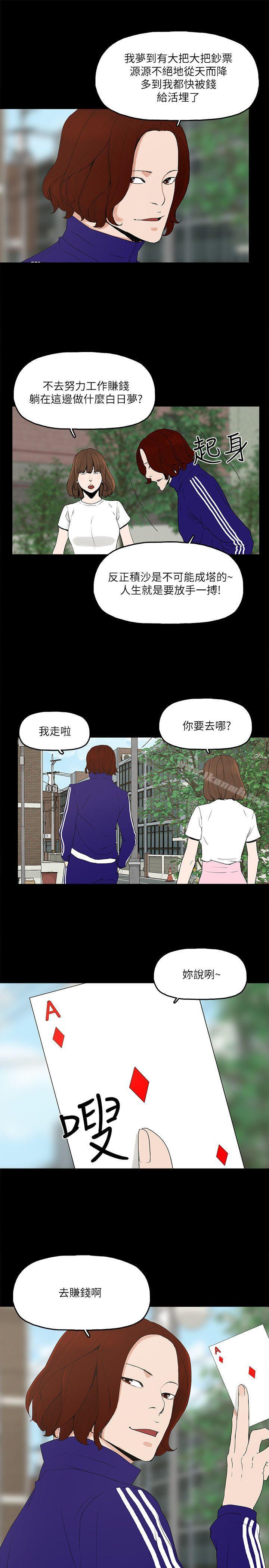第5话-可疑人物的现身 - 第3.jpg页
