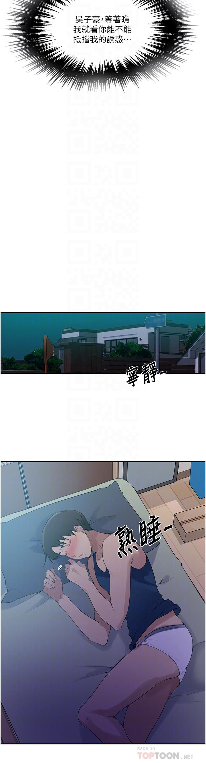 第139話-人妻藏不住的好身材 - 第14.jpg页
