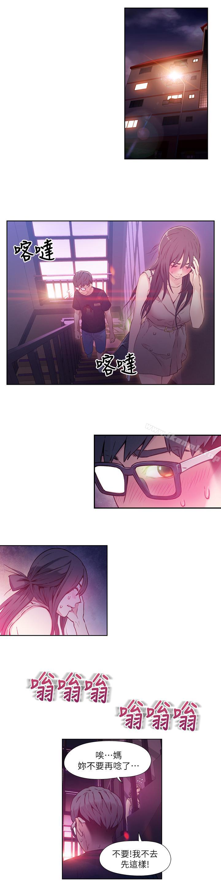 第13話-第二次實驗機會？ - 第23.jpg页