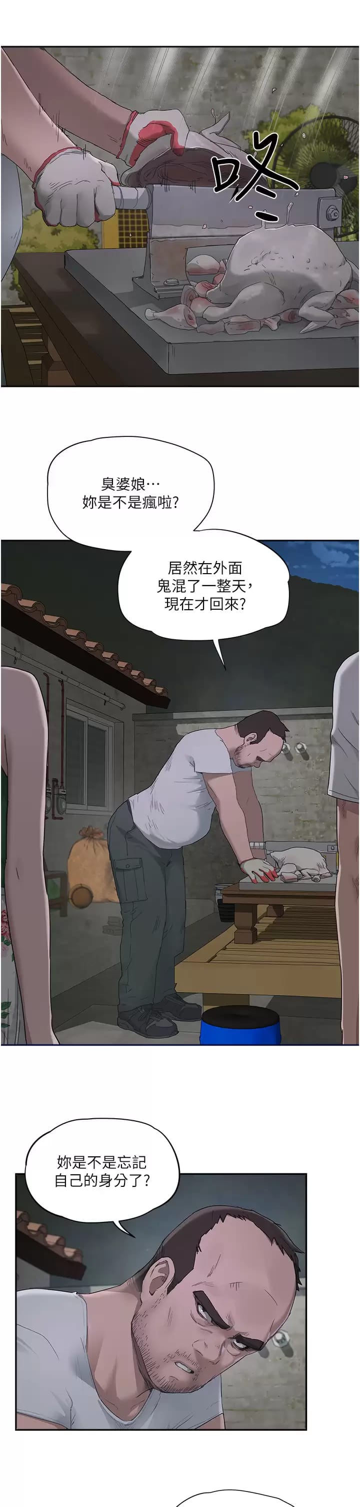 第33话-逸軒同學…我還要 - 第24.jpg页