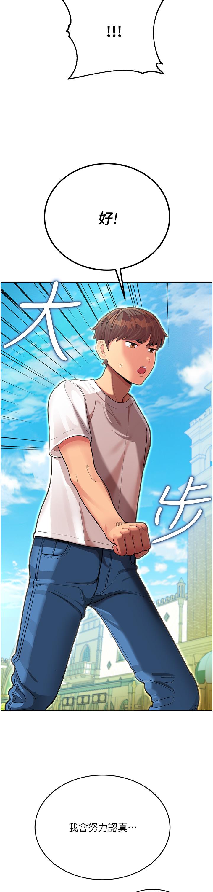 第1话-总是玩到溼答答的游乐园 - 第20.jpg页