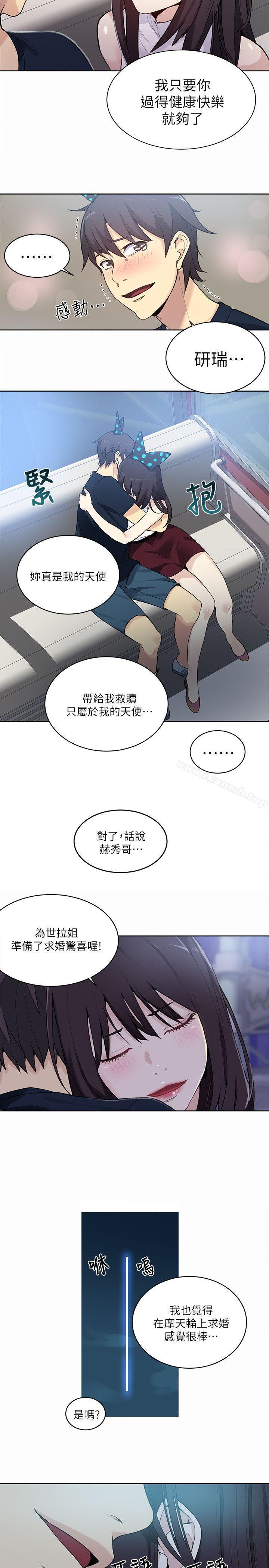 第59话 - 第10.jpg页