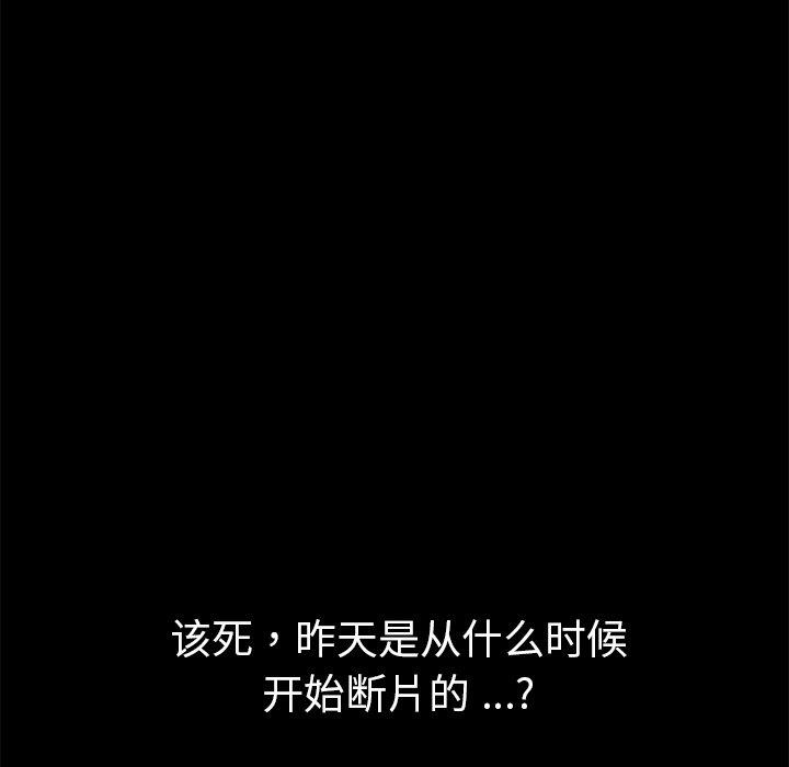 第58话 - 第51.jpg页