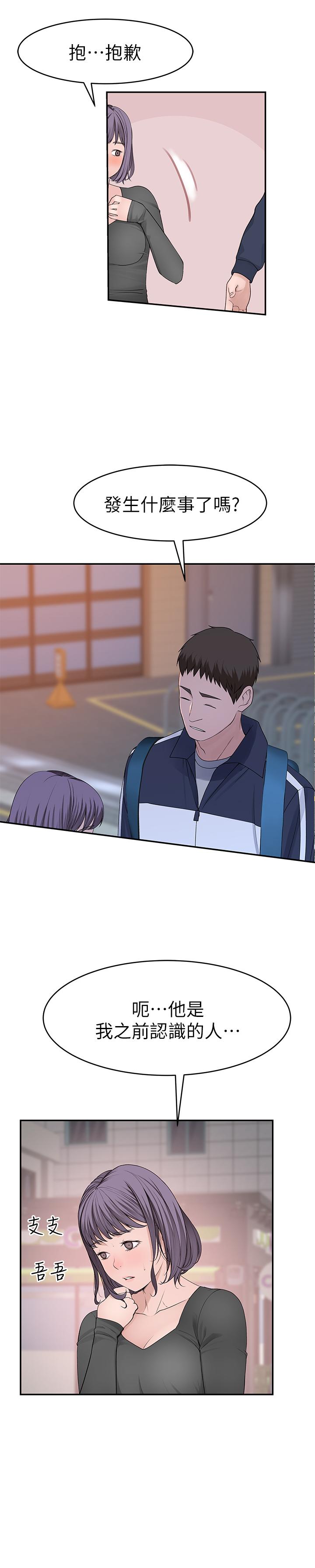 第36话-不为人知的真心 - 第31.jpg页