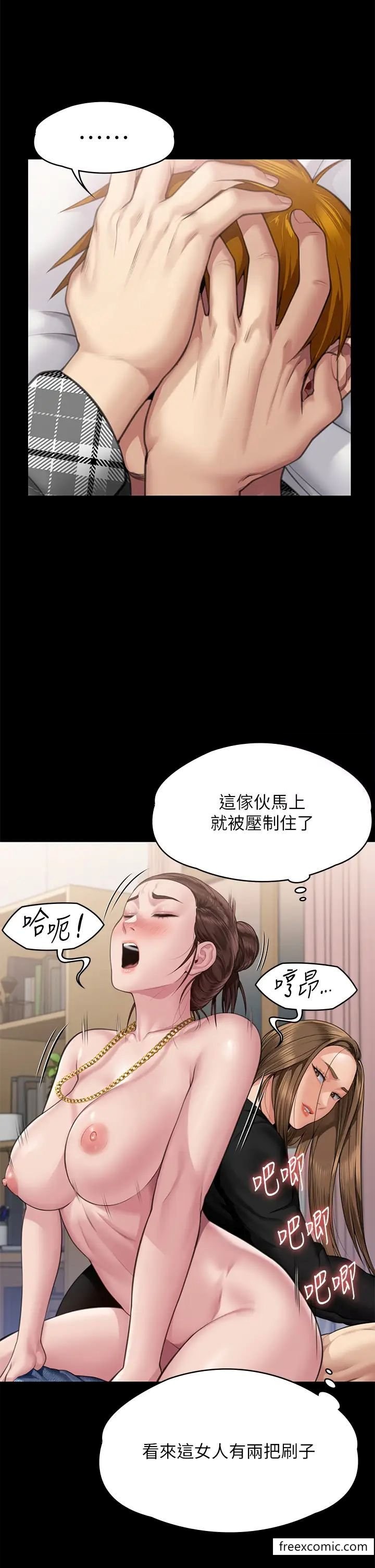 第306话-被野兽凌虐的地方妈妈 - 第9.jpg页