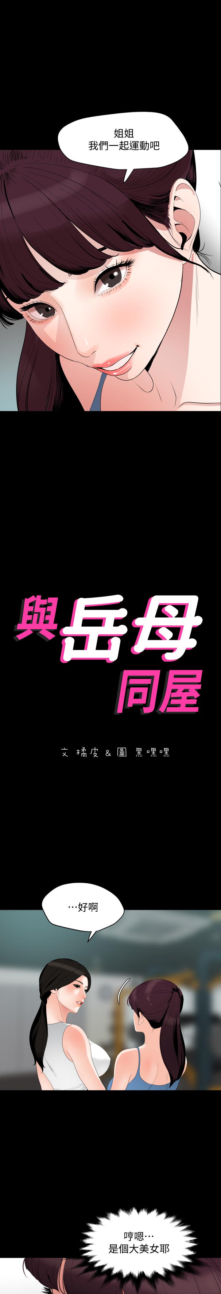 第13话-你要在这里做？ - 第2.jpg页
