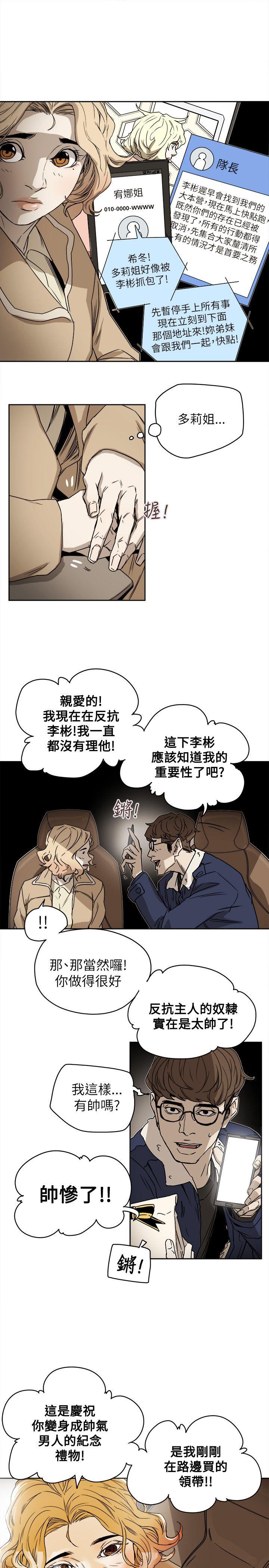 第 80 话 - 第17.jpg页