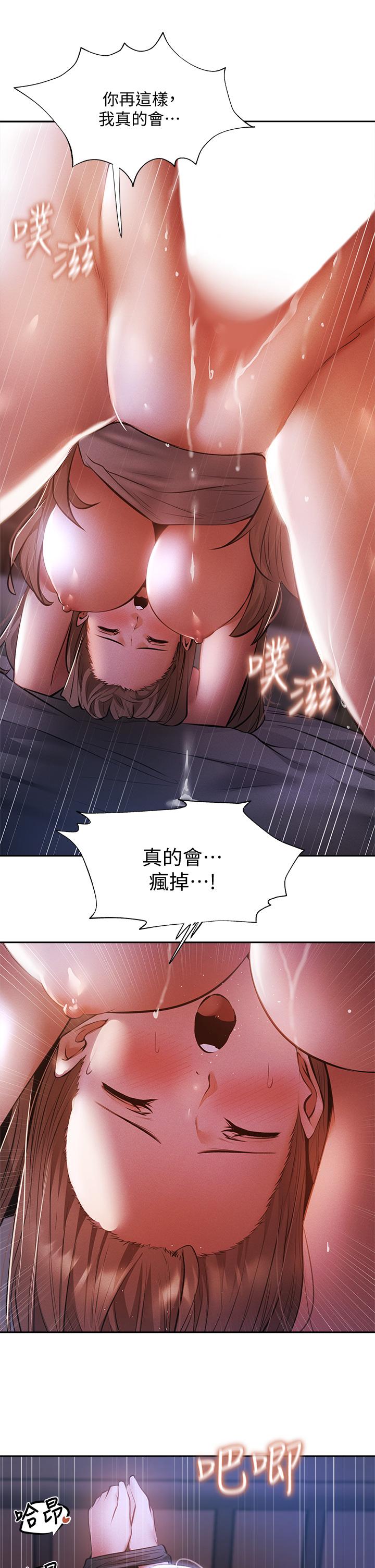 第52話-我也喜歡粗暴的你 - 第18.jpg页