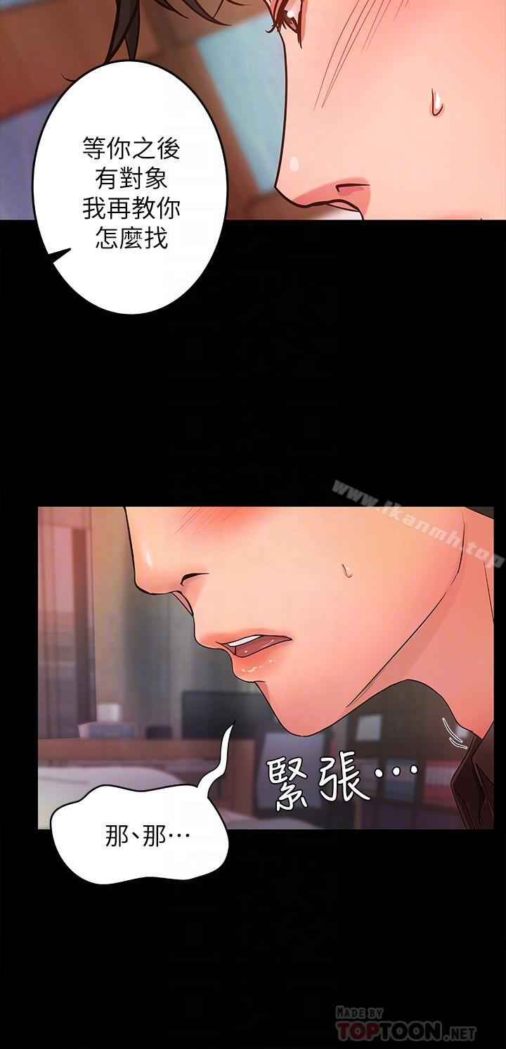 第3話-越界的姐弟兩 - 第10.jpg页